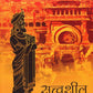 sattwashil - सत्त्वशील By mrinalini sawant मृणालिनी शिवाजी सावंत