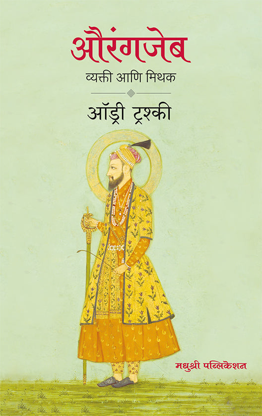 Aurangzeb By Audrey Truschke Sudarshan Aathavle