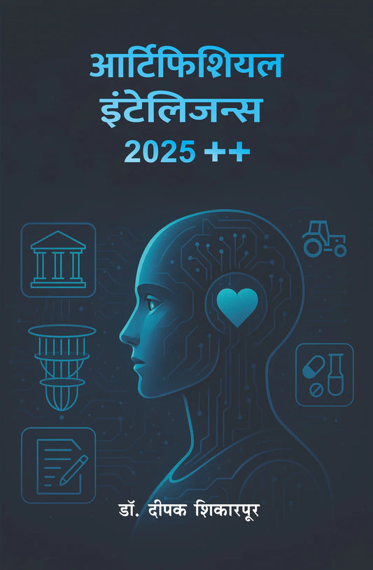 Artificial Intelligence 2025 ++ By Dr Deepak Shikarpur आर्टिफिशियल इंटेलिजन्स २०२५ ++