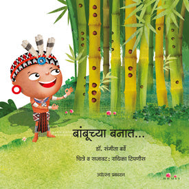 Bamboochya Vanat By Sangita Barve