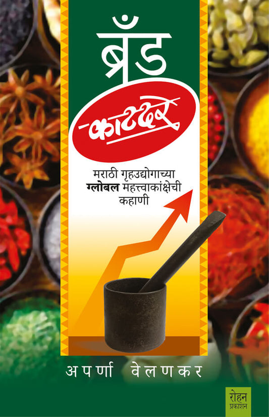 Brand Katdare By Aprana Velankar
