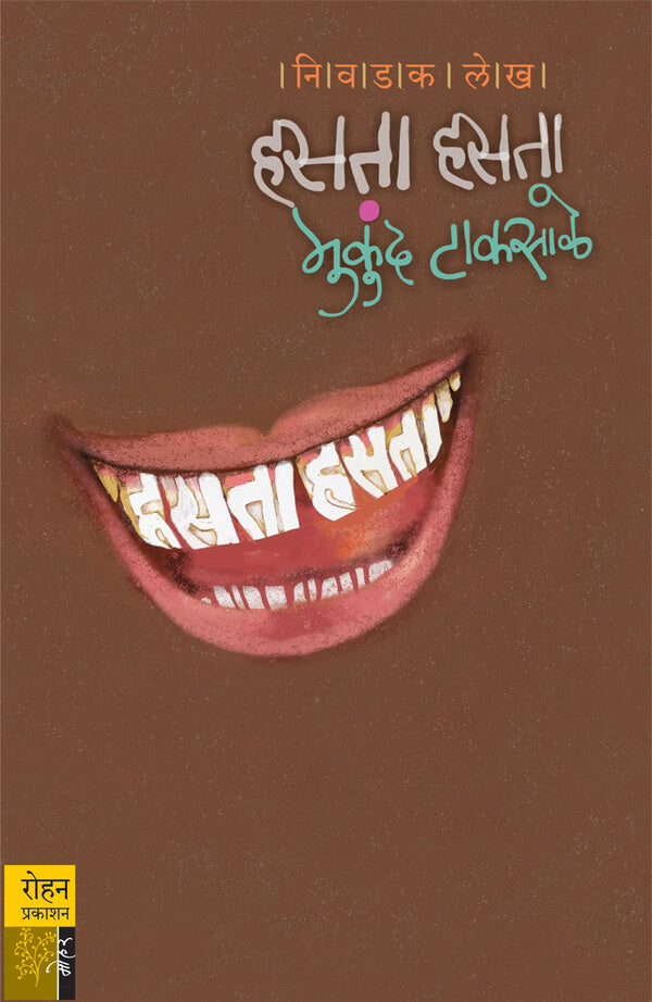 Hasta Hasta By Mukund Tanksale