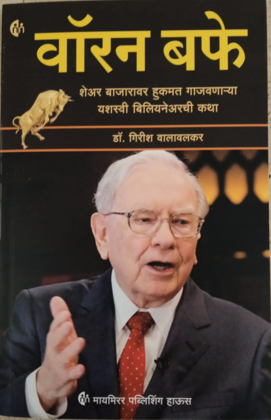 Warren Buffett By Girish Walawalkar