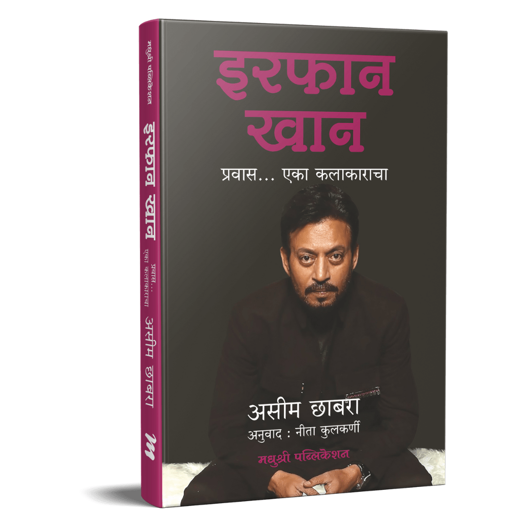 Irfan Khan By Asima Chhabra