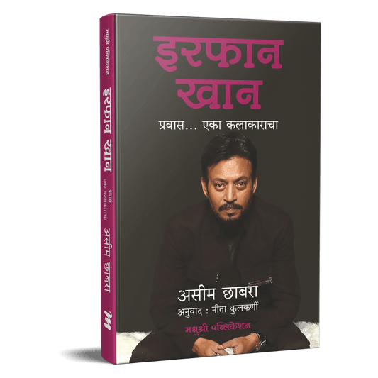 Irfan Khan By Asima Chhabra