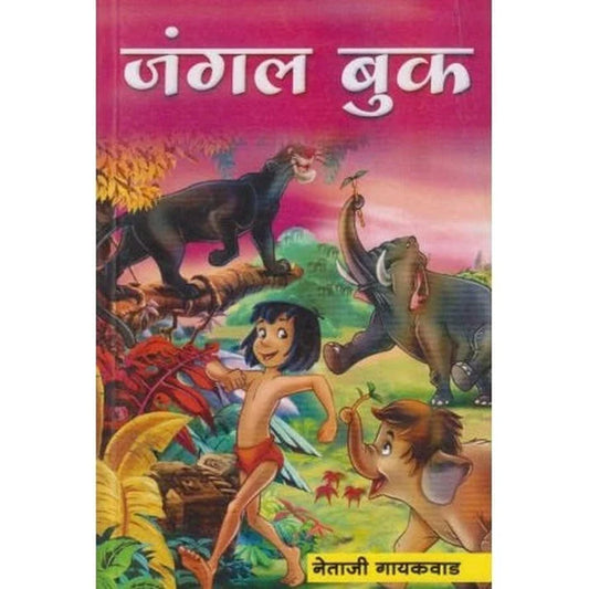 Jangal Book By Netaji Gaikwad