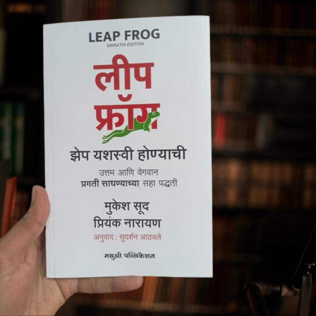 Leap Frog By Mukesh Sud