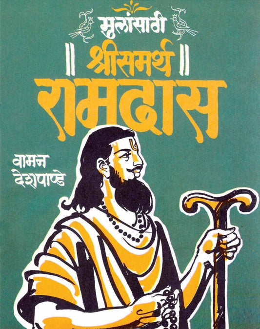 Mulansathi Shreesamarth Ramdas By Vaman Deshpande