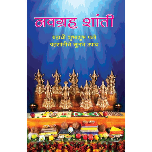 Navagraha Shanti नवग्रह शांती