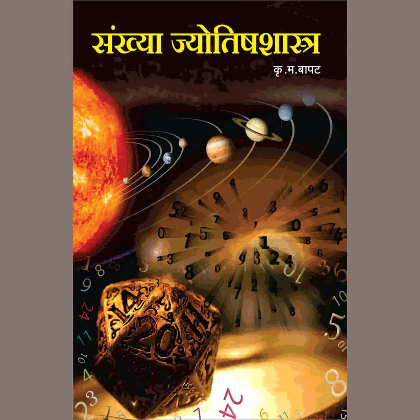 Sankya Jyotish shashtra by K. M. Bapatshastri