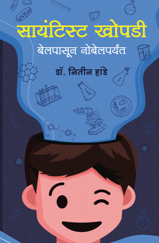 Scientist khopdi  By Dr. Nitin Hande