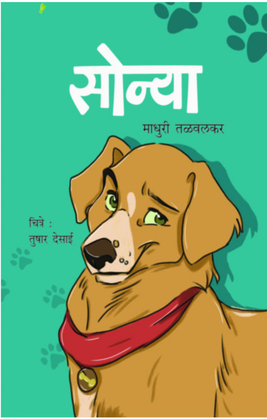 Sonya By Madhuri Talwalkar