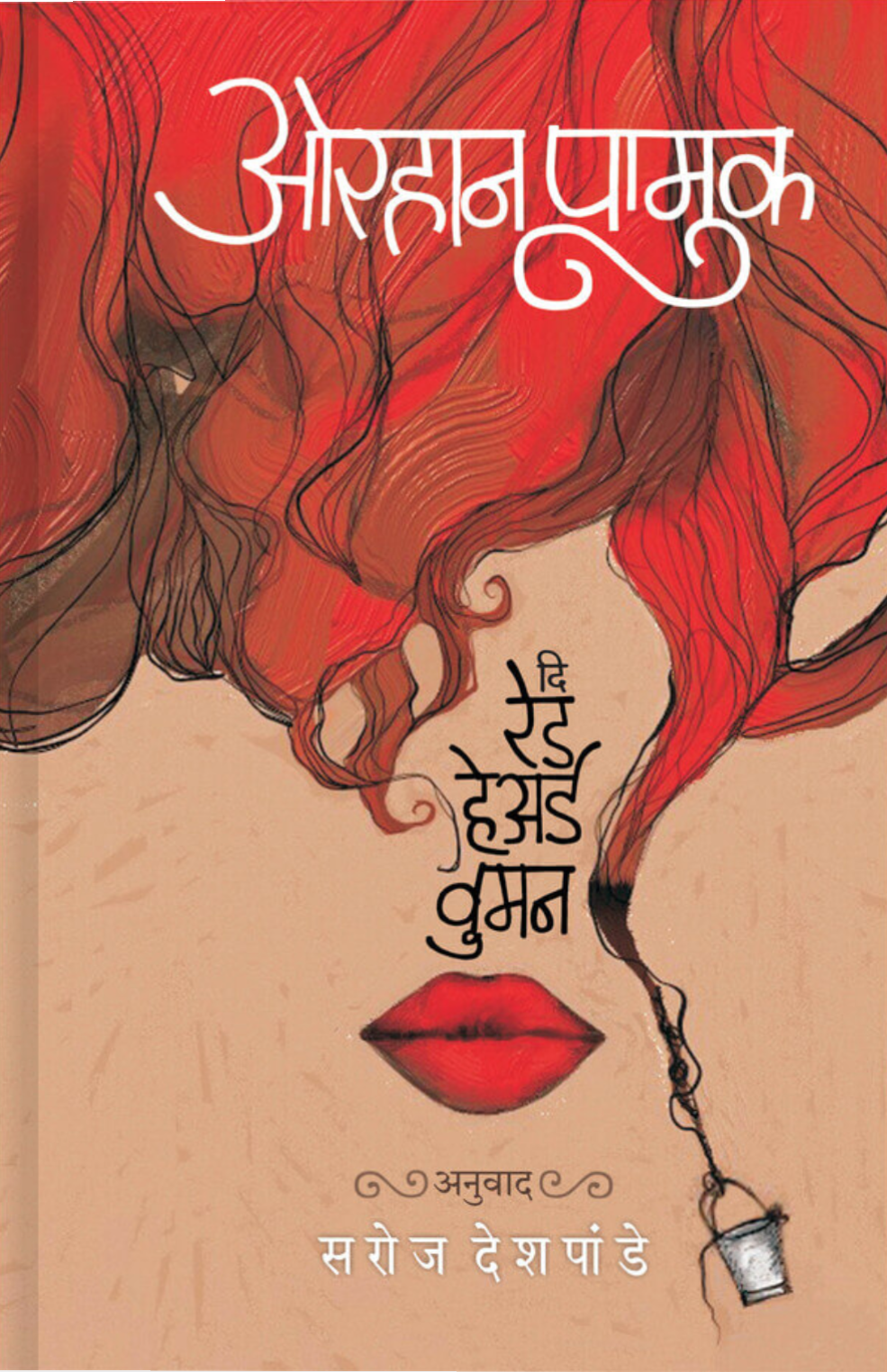 The Red Hared women By Orahan Pamuk Saroj Deshpande