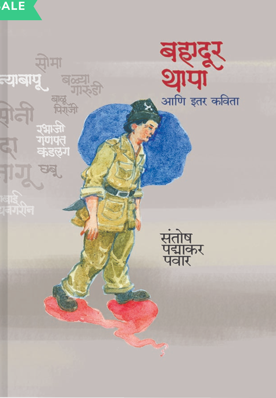 Bahadur Thapa Aani Itar Kavita By Santosh Pawar