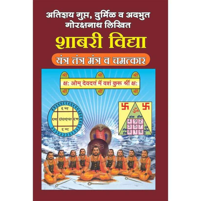 Shabri Vidya Yantra Tantra Mantra Va Chamatkar By A L Bhagwat