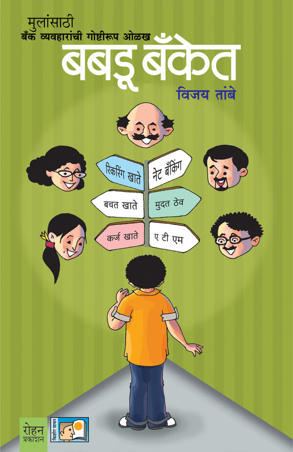 Babdu Banket By Vijay Tambe