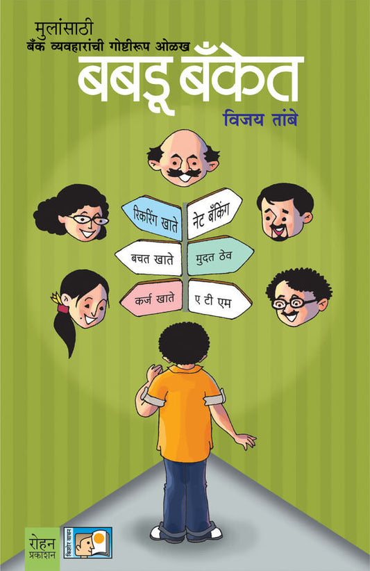 Babdu Banket By Vijay Tambe