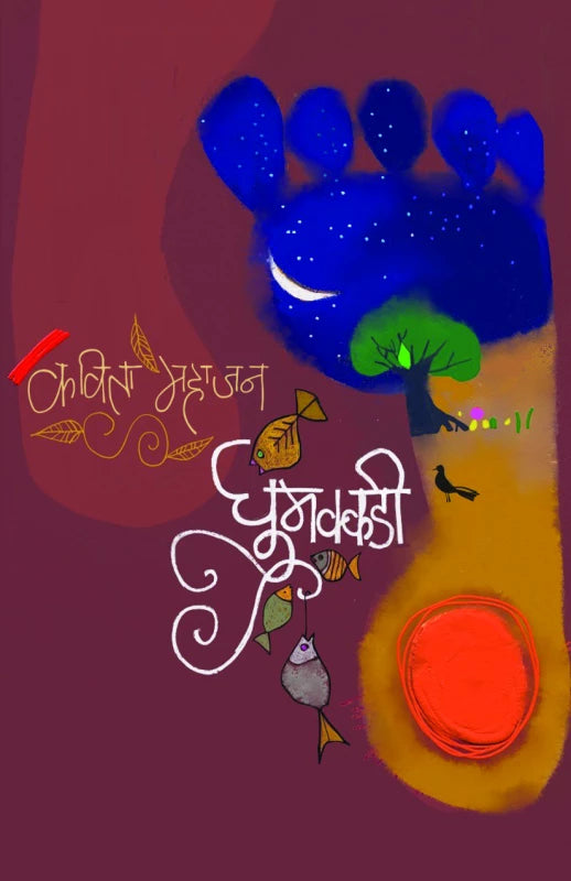 Ghumakkadi By Kavita Mahajan