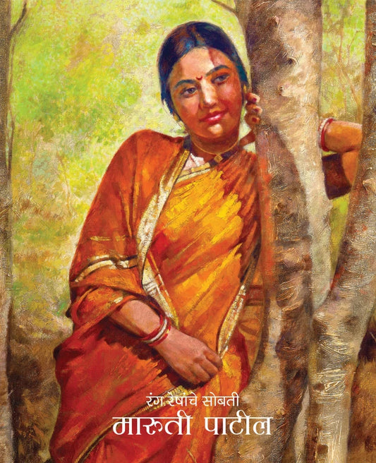 Rang Reshanche Sobati  By Maruti Patil