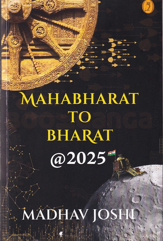 Mahabharat To Bharat @2025 By Mr. Madhav Joshi