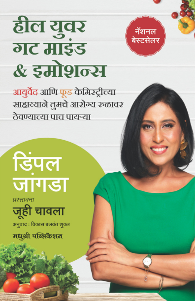 Heal Your Gut MInd and Emotions By Dimple jangda