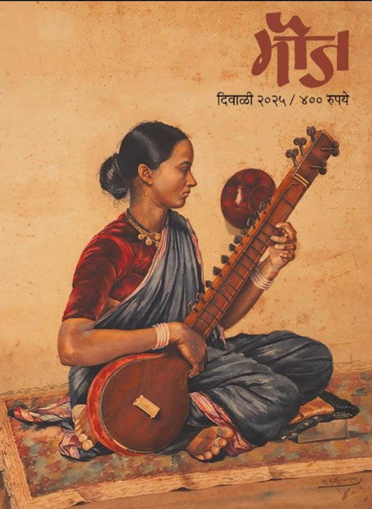 Dwali anka Mauj  2025मौज दिवाळी अंक 2025Pre Booking
