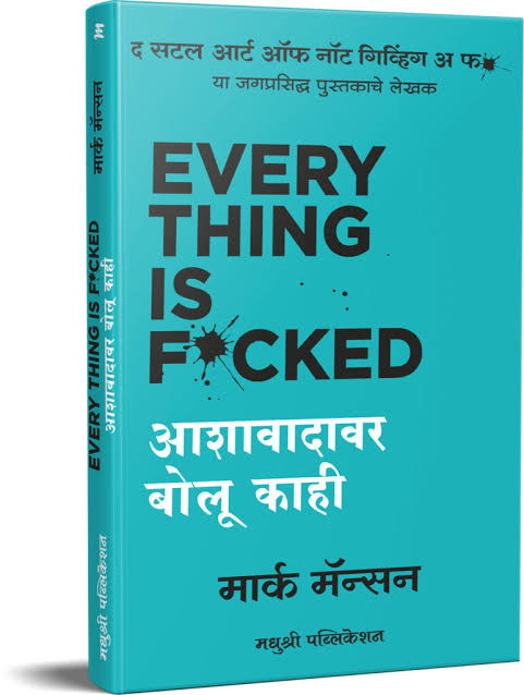 Aashavadavar Bolu Kahai By Mark Manson