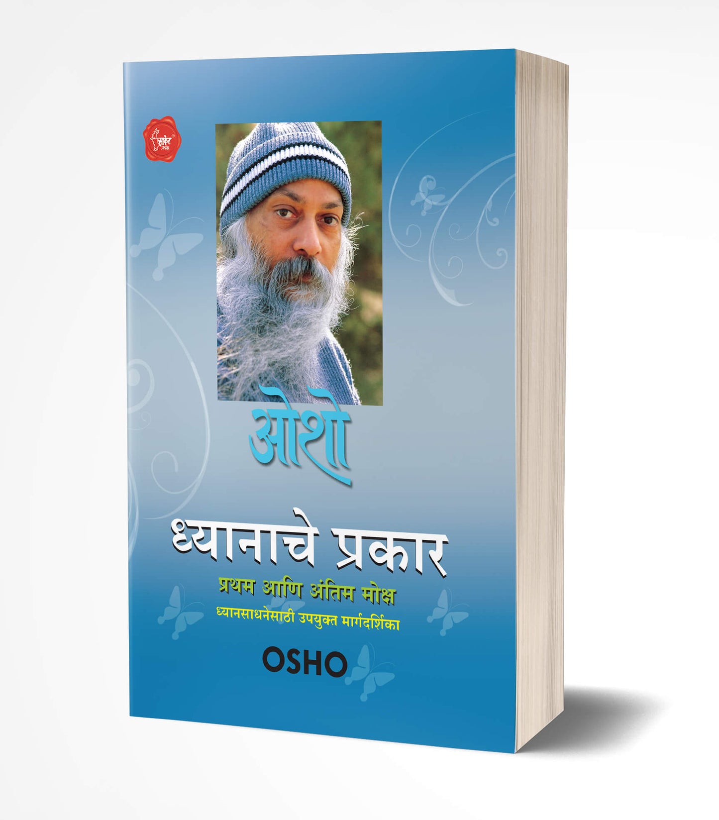 Dhyanache Prakar By Osho