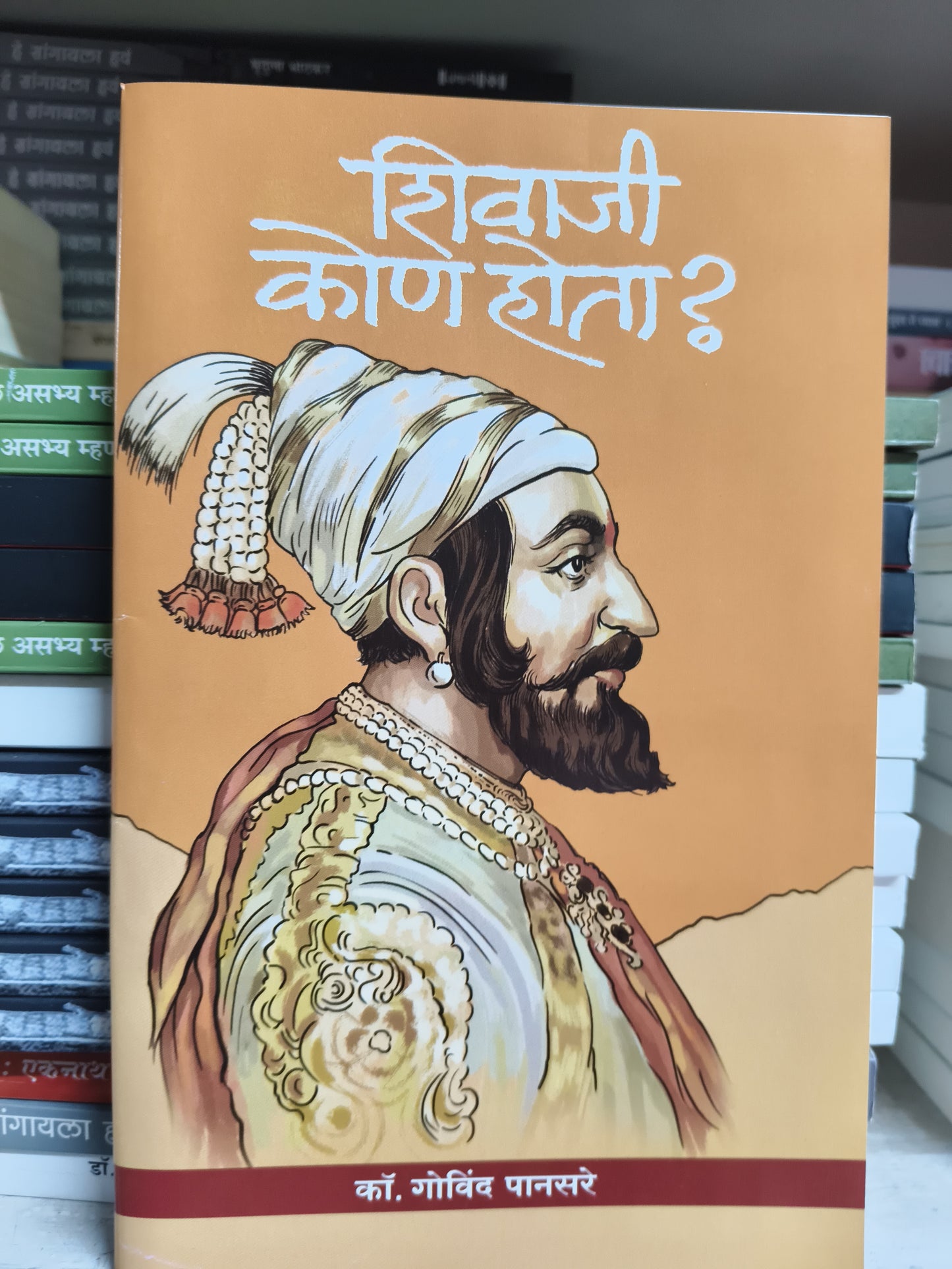 Shivaji kon hota By govind Pansare