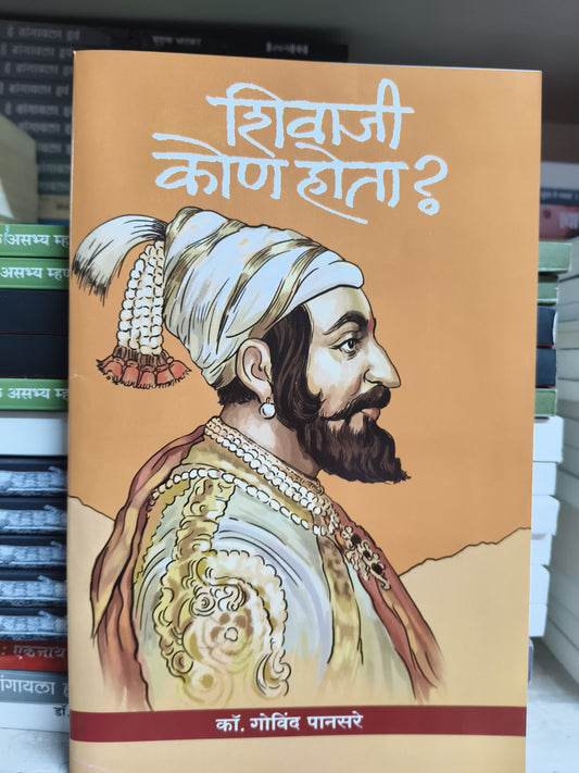 Shivaji kon hota By govind Pansare