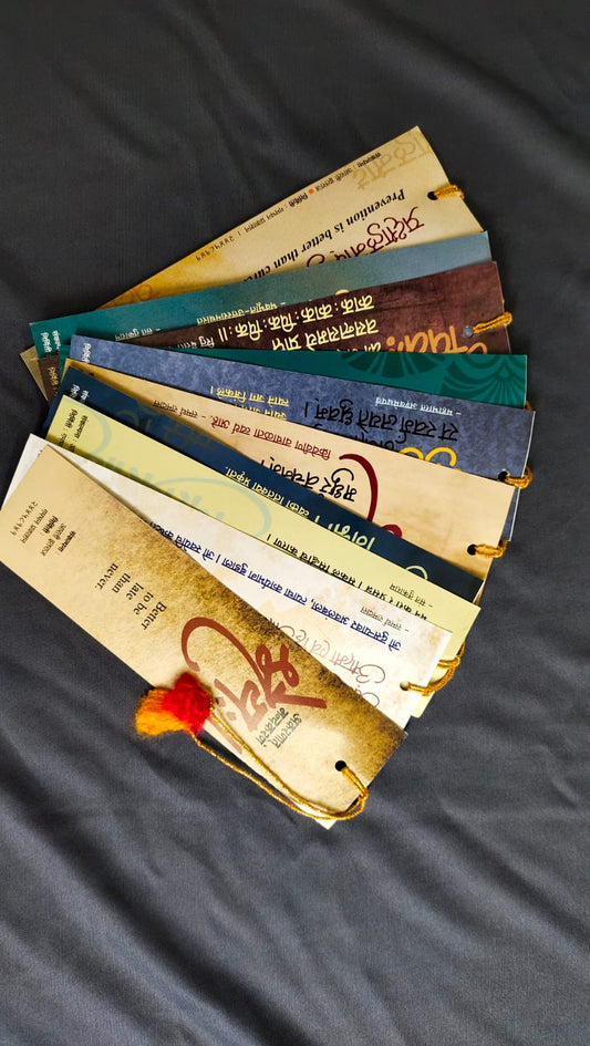Sanskrut Bookmark Set 1