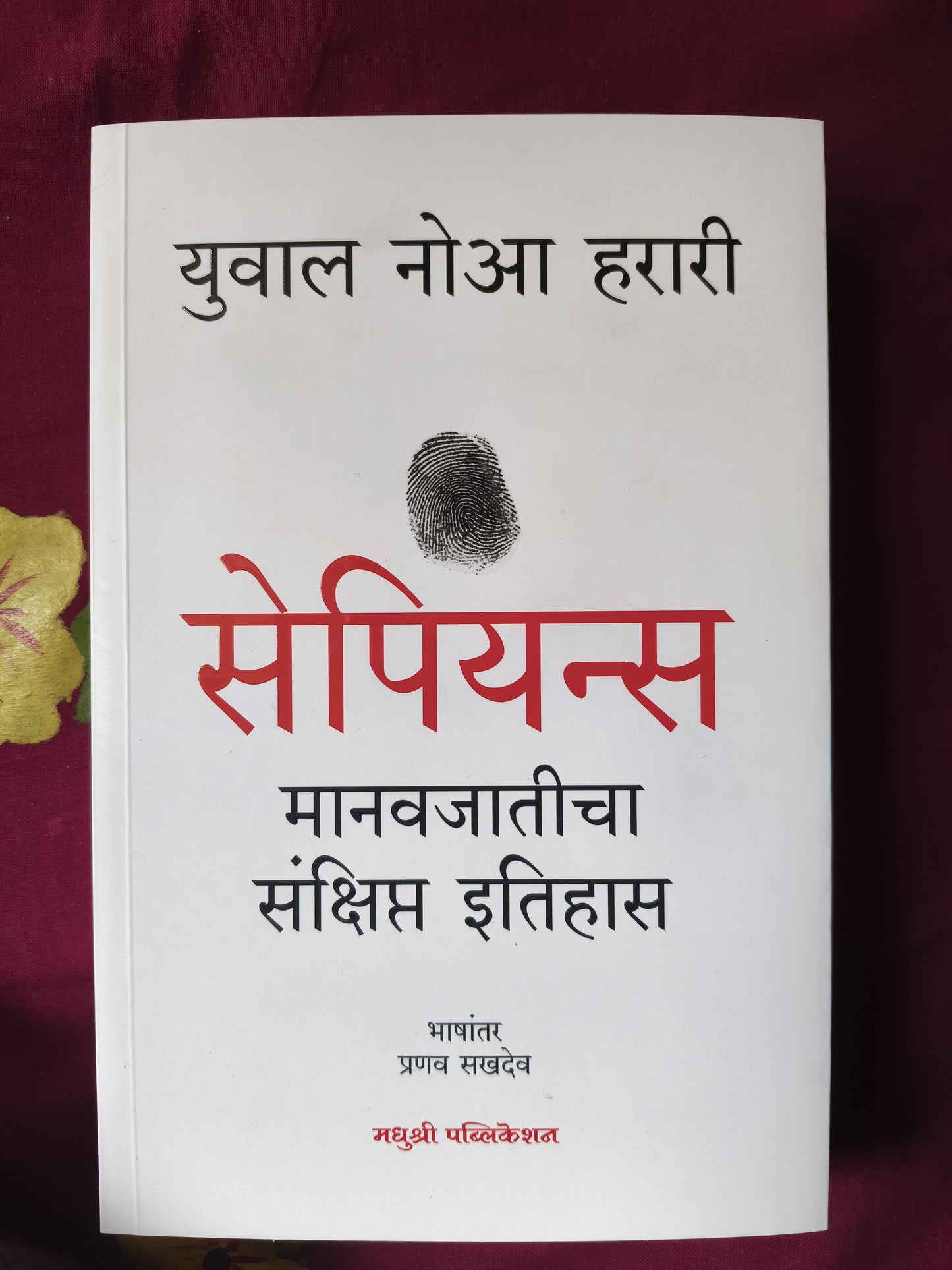 Sapiens By Yuval Noah Harari
