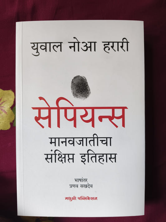 Sapiens By Yuval Noah Harari