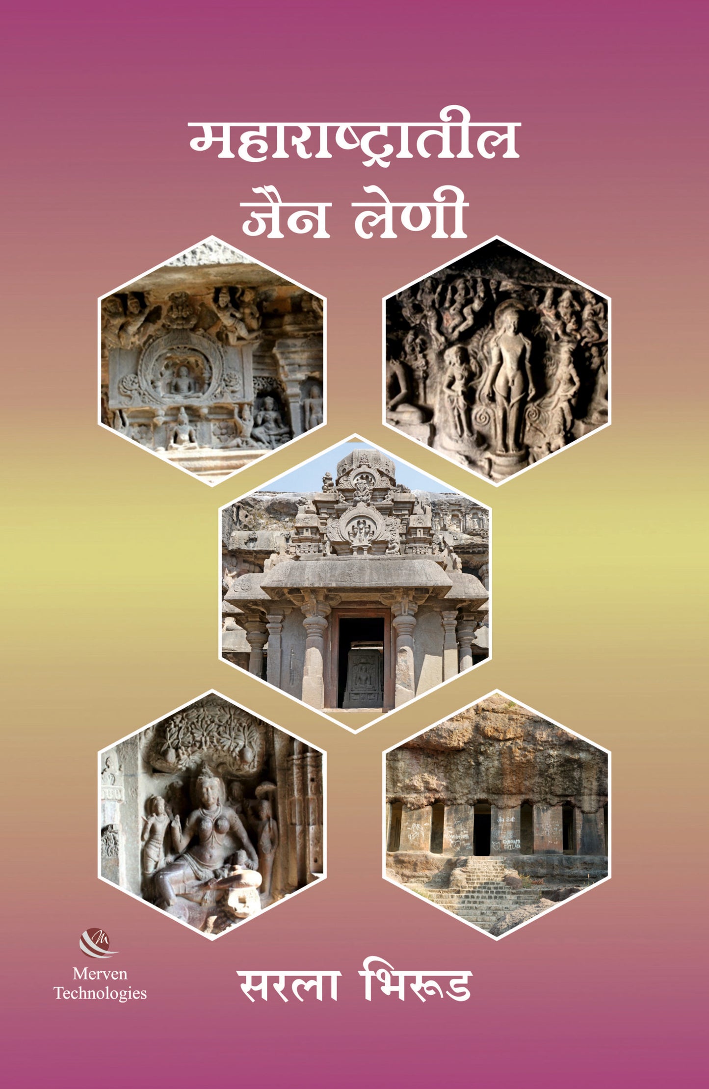 Maharashtratil Jain Leni By  Sarla D Bhirud