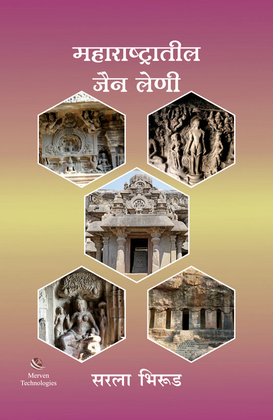 Maharashtratil Jain Leni By  Sarla D Bhirud