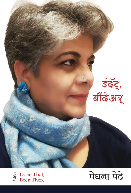 Done That, Been There By Meghana Pethe