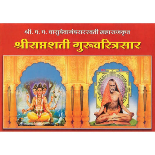 Shree Saptashati Gurucharithra Saar