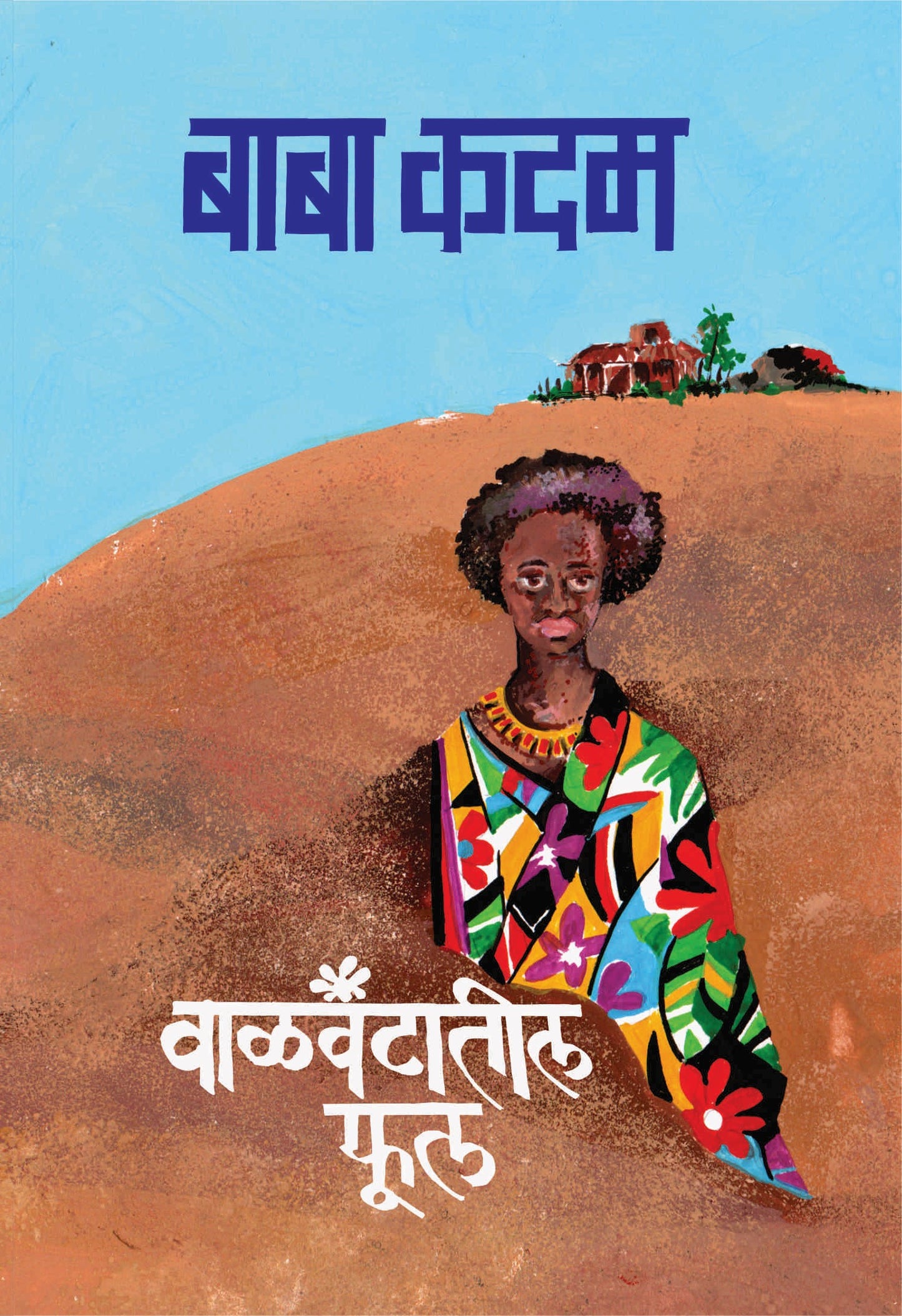 Valavantatil Phul By Baba Kadam