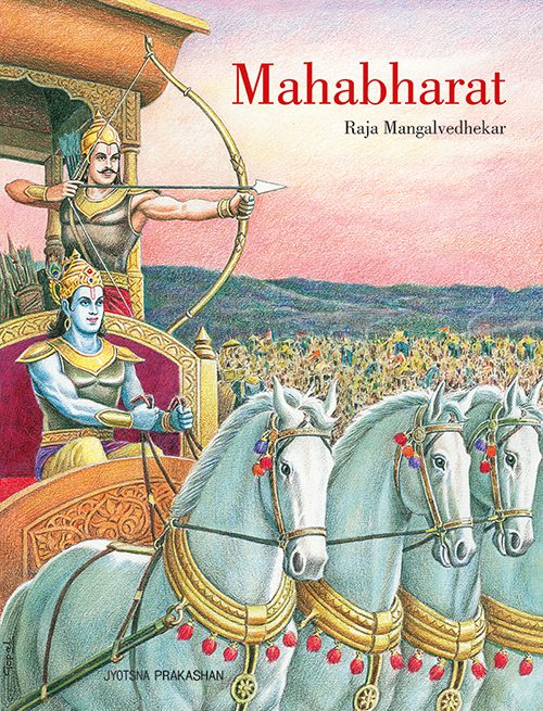 Mahabharat By Raja Mangalvedhekar Gopal Nandurkar