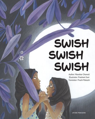 Swish Swish Swish By Prachi Mokashi Prashant Soni