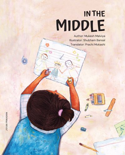 In the Middle By Prachi Mokashi Shubham Bansal
