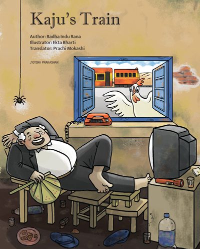 Kaju’s Train By Prachi Mokashi 	 Ekta Bharti