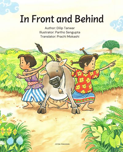 In Front And Behind By  Prachi Mokashi 	 Partho Sengupta