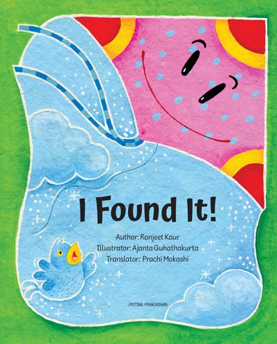I Found it By Prachi Mokashi  Ajanta Guhathakurta