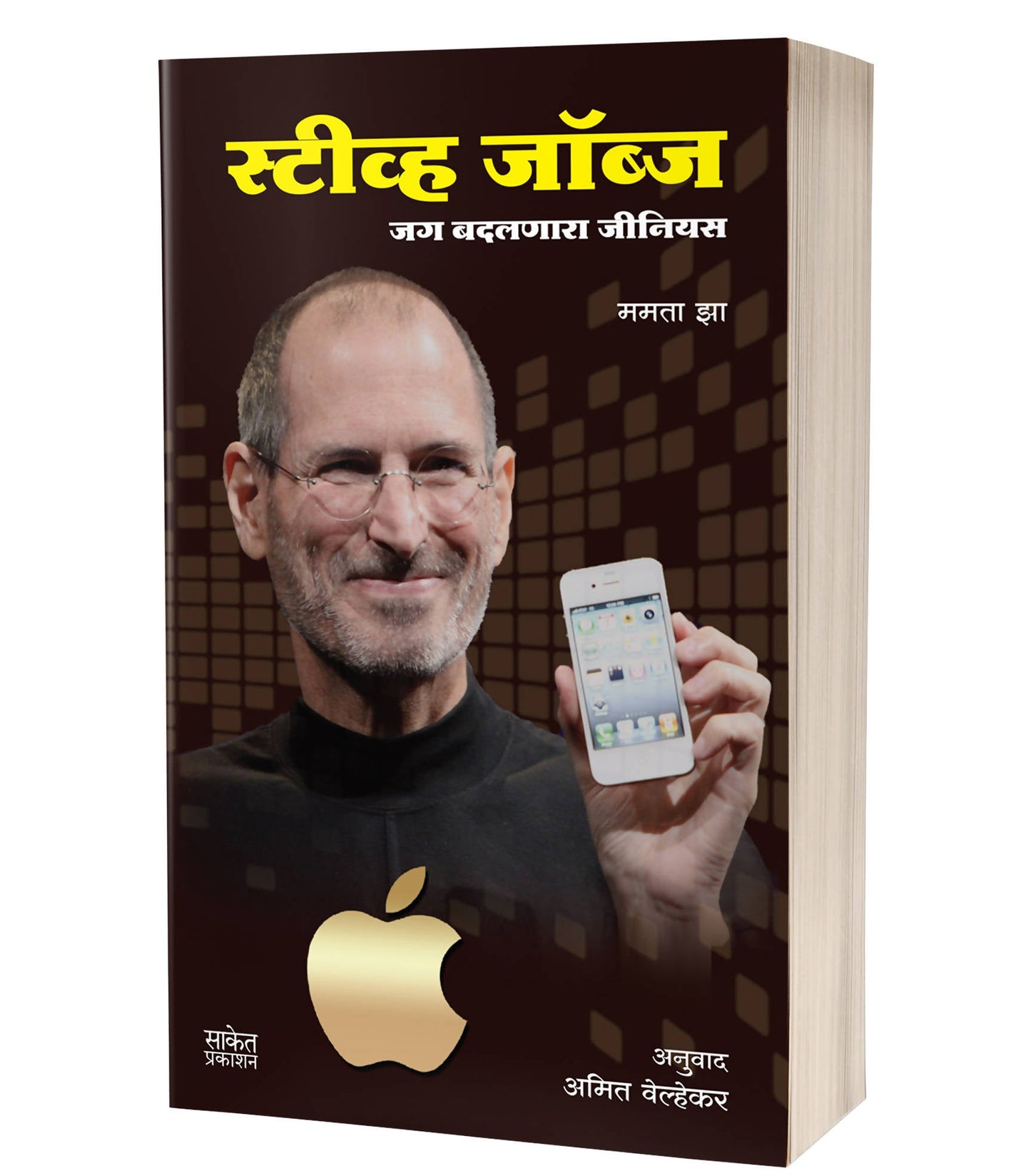 Steve Jobs By Mamata Jha  Kaivalya Joshi Books inspire-bookspace.myshopify.com Half Price Books India