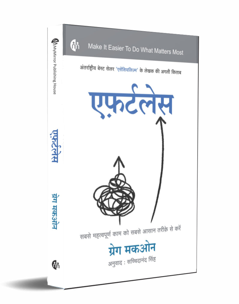 (Effortless Hindi) Make It Easier To Do What Matters Most (Hindi ) By Greg McKeown