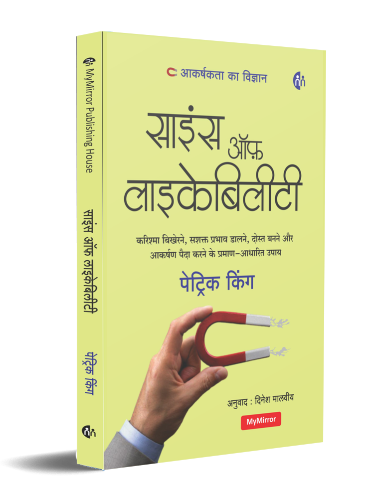 Science Of Likability Hindi (साइंस ऑफ़ लाइकेबिलीटी) By Patrick King