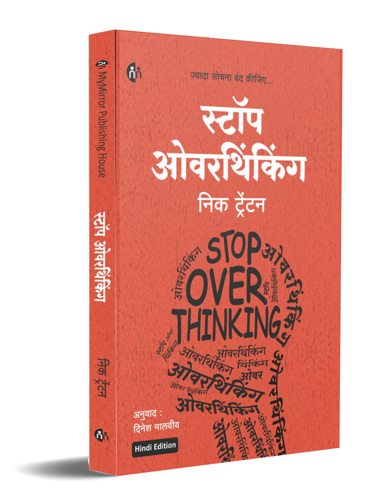 Stop Overthinking (Hindi) By Nick Trenton