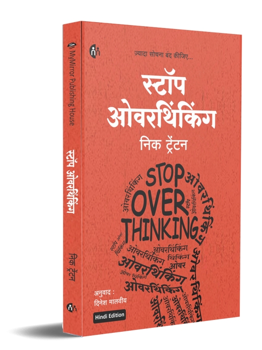 Stop Overthinking (Hindi) By Nick Trenton