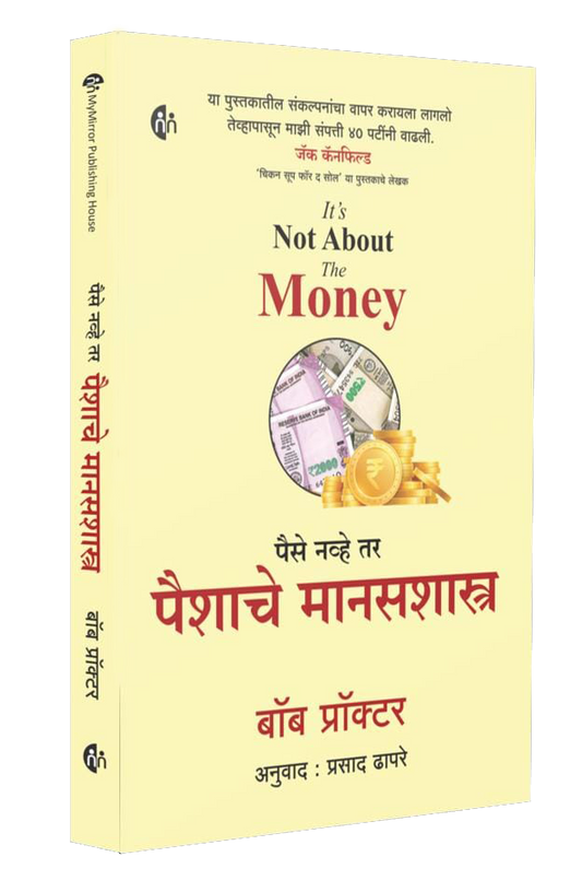 It's Not About The Money By  Bob Proctor Prasad Dhapare